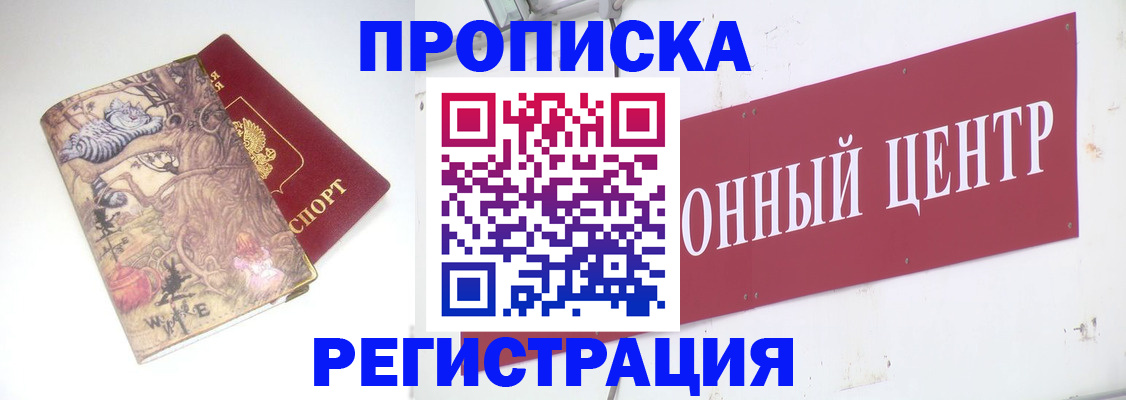 временная регистрация гарантия в Майкопе