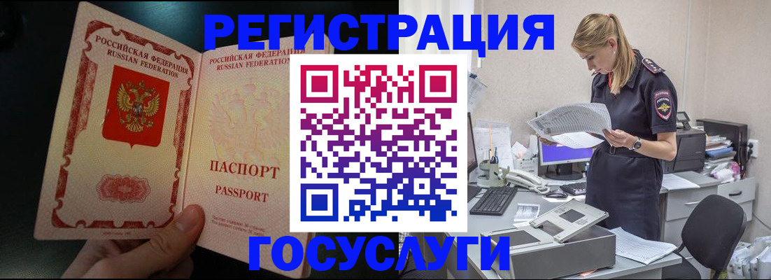 прописка для работы в Майкопе