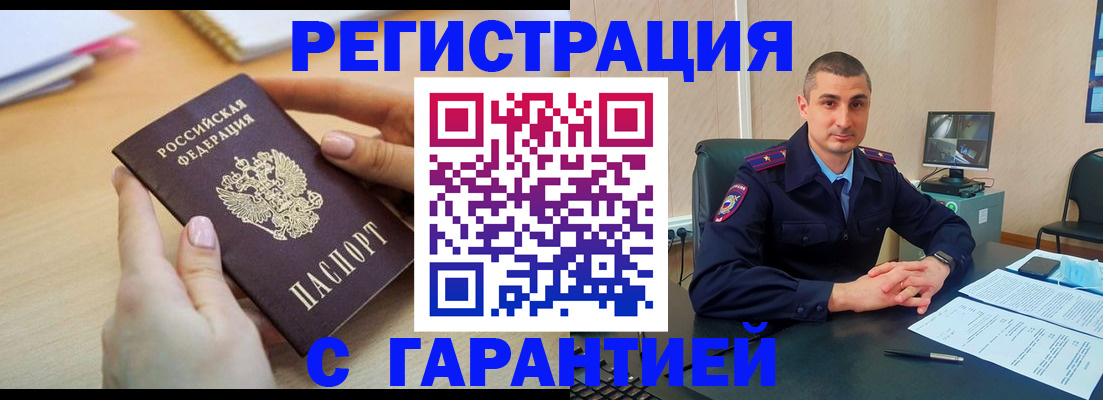 временная регистрация поиск в Майкопе