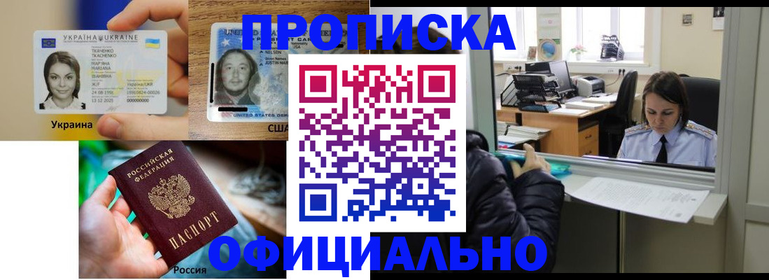 временная регистрация купить в Майкопе