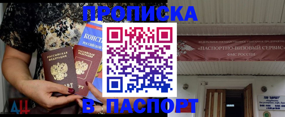 прописка поиск в Майкопе