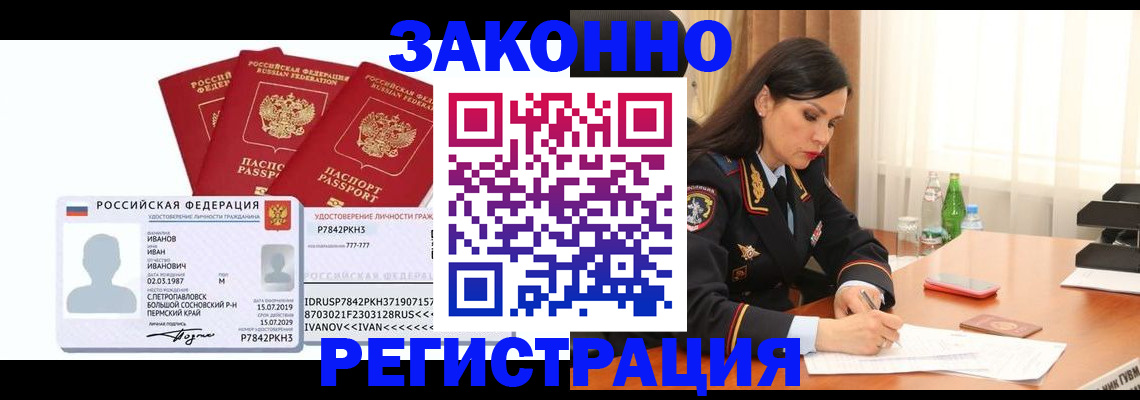 временная регистрация адрес в Майкопе