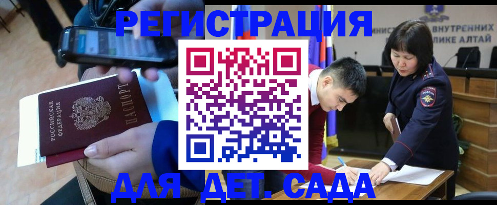 прописка 2025 в Майкопе