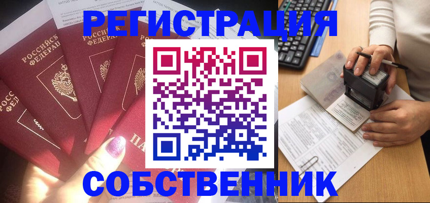 временная регистрация в Майкопе