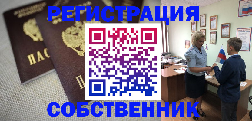 временная регистрация в Майкопе
