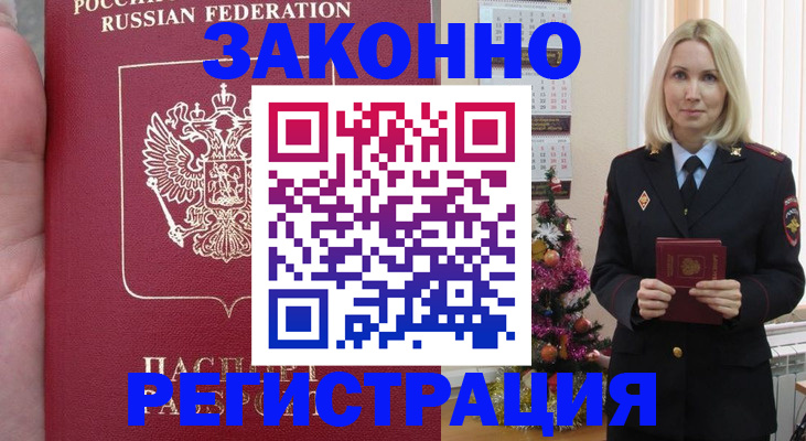 временная регистрация гарантия в Майкопе