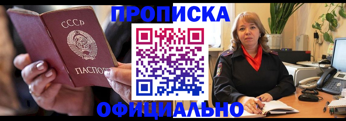 миграционный учет в Майкопе