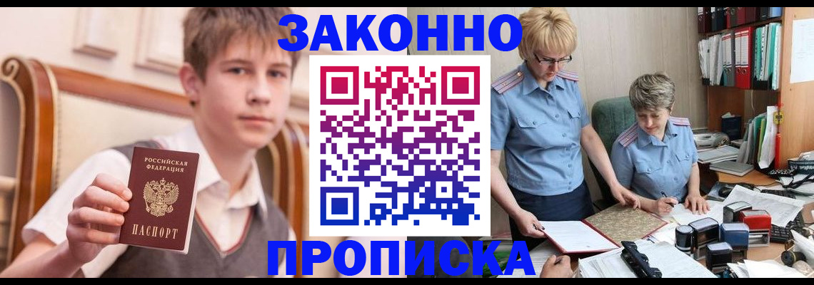 временная регистрация для школы в Майкопе