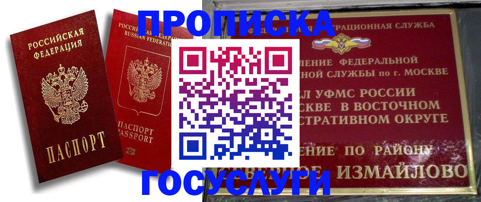 временная регистрация адрес в Майкопе