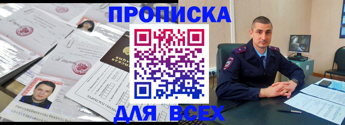 где прописаться в Майкопе