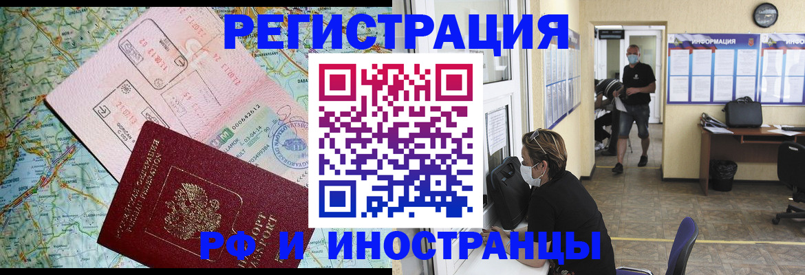 регистрация в Майкопе